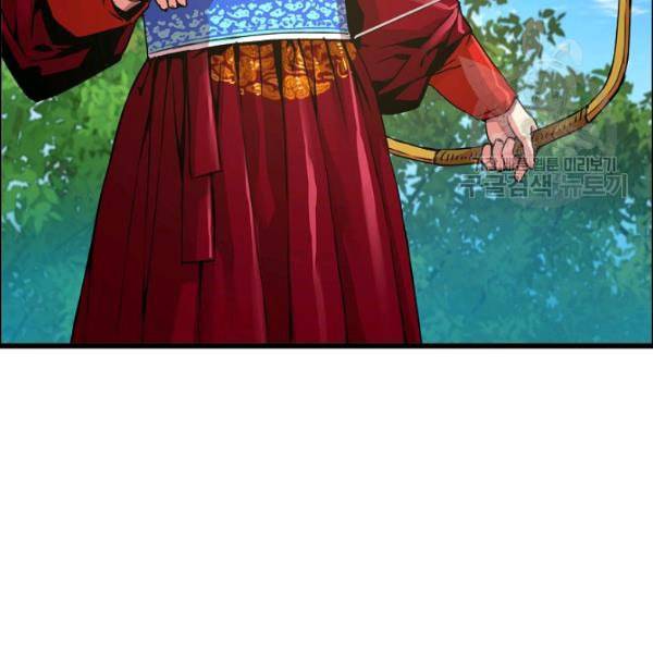 대군으로 살어리랏다 41화 4