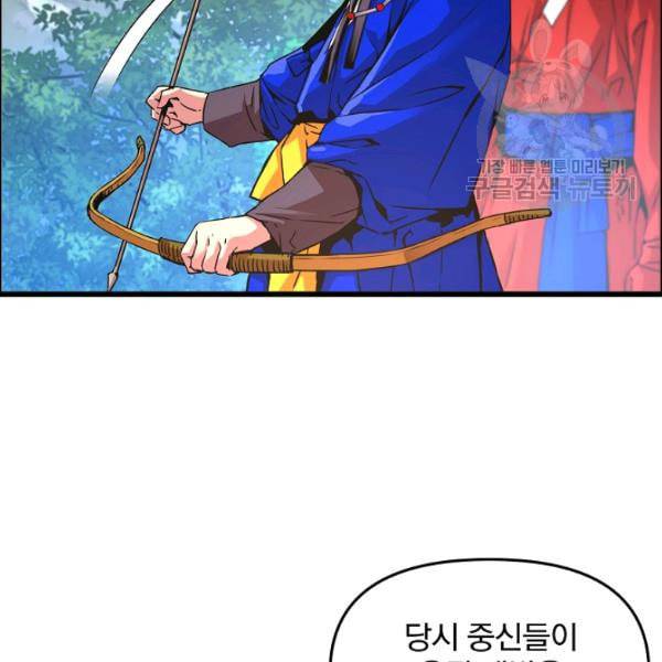 대군으로 살어리랏다 41화 11