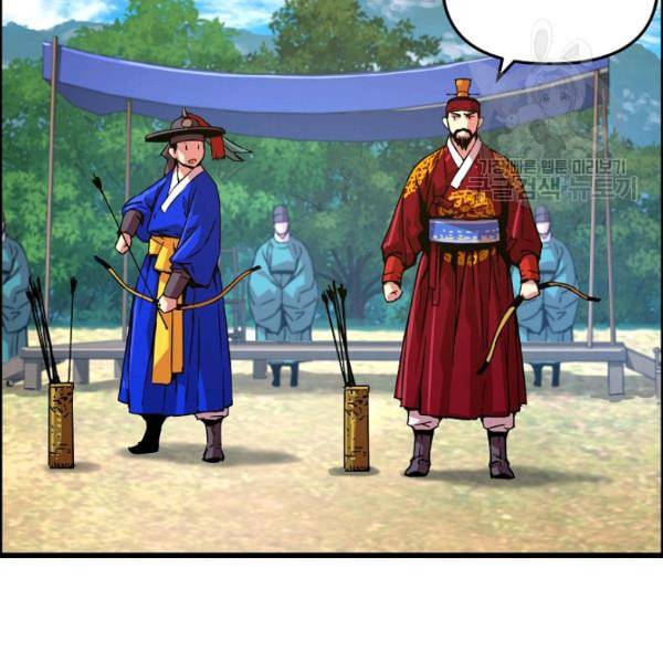 대군으로 살어리랏다 41화 14