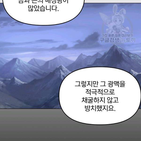 대군으로 살어리랏다 41화 19