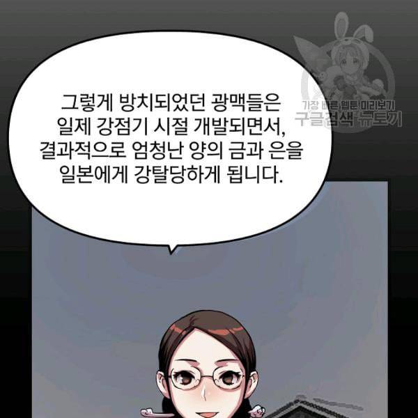 대군으로 살어리랏다 41화 20