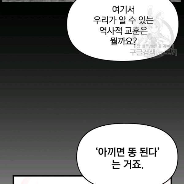대군으로 살어리랏다 41화 23