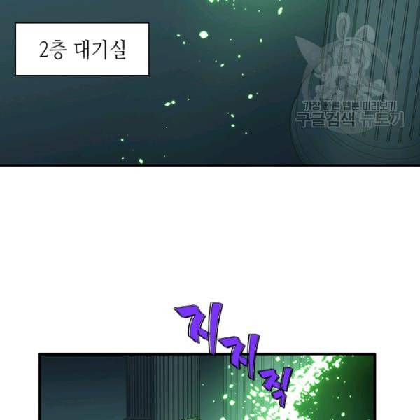 튜토리얼이 너무 어렵다 10화 4