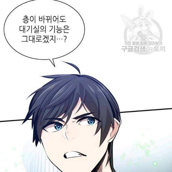 튜토리얼이 너무 어렵다 10화 7