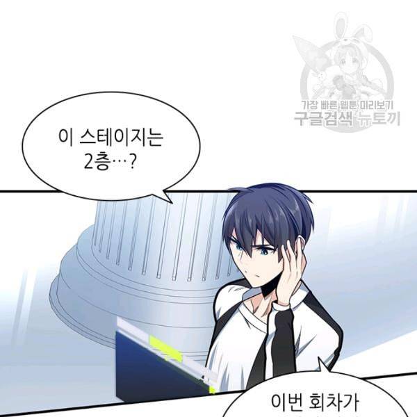 튜토리얼이 너무 어렵다 10화 10