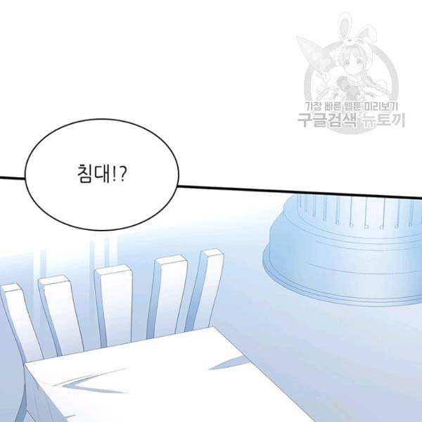 튜토리얼이 너무 어렵다 10화 16