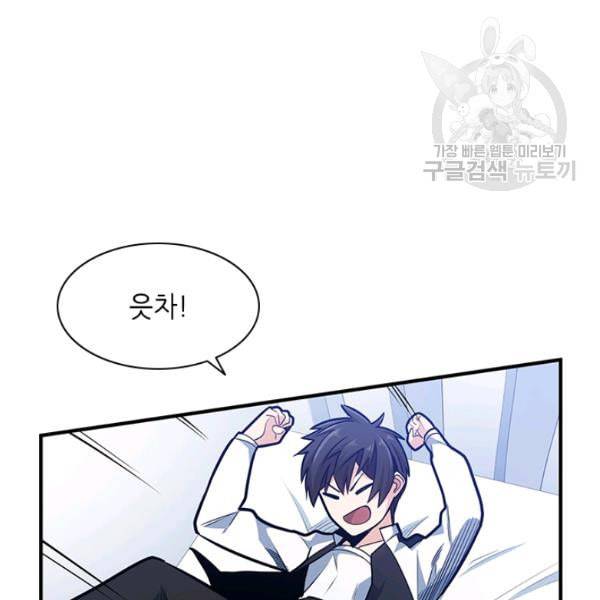 튜토리얼이 너무 어렵다 10화 18