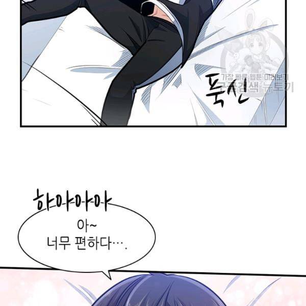 튜토리얼이 너무 어렵다 10화 19