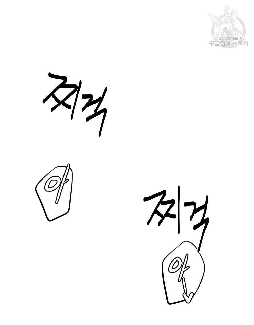 월간 가슴 남자는 가슴으로 부른다 3화 2