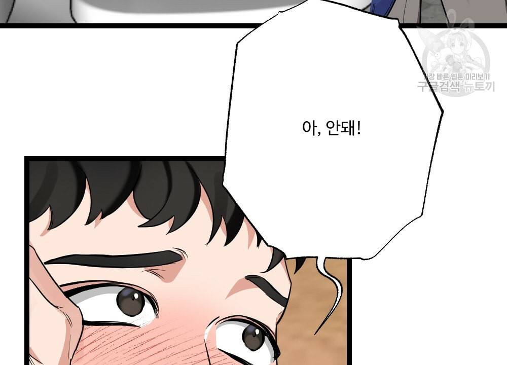 월간 가슴 남자는 가슴으로 부른다 3화 5
