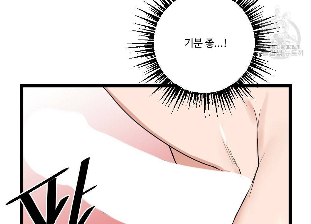 월간 가슴 남자는 가슴으로 부른다 3화 9