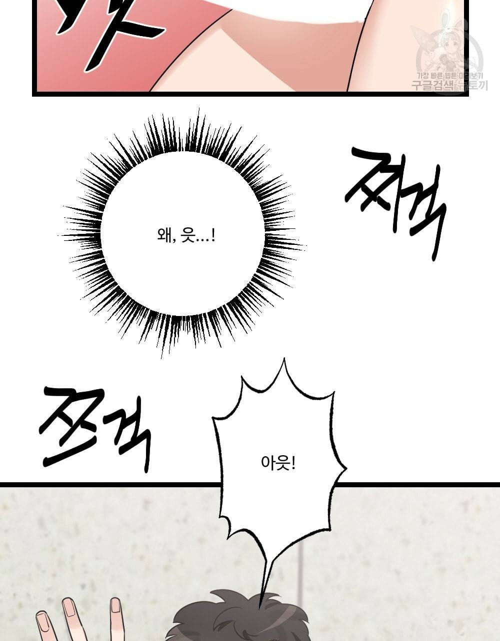 월간 가슴 남자는 가슴으로 부른다 3화 10