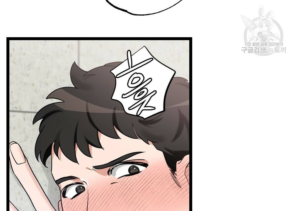 월간 가슴 남자는 가슴으로 부른다 3화 13