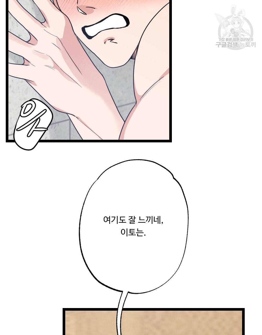 월간 가슴 남자는 가슴으로 부른다 3화 14
