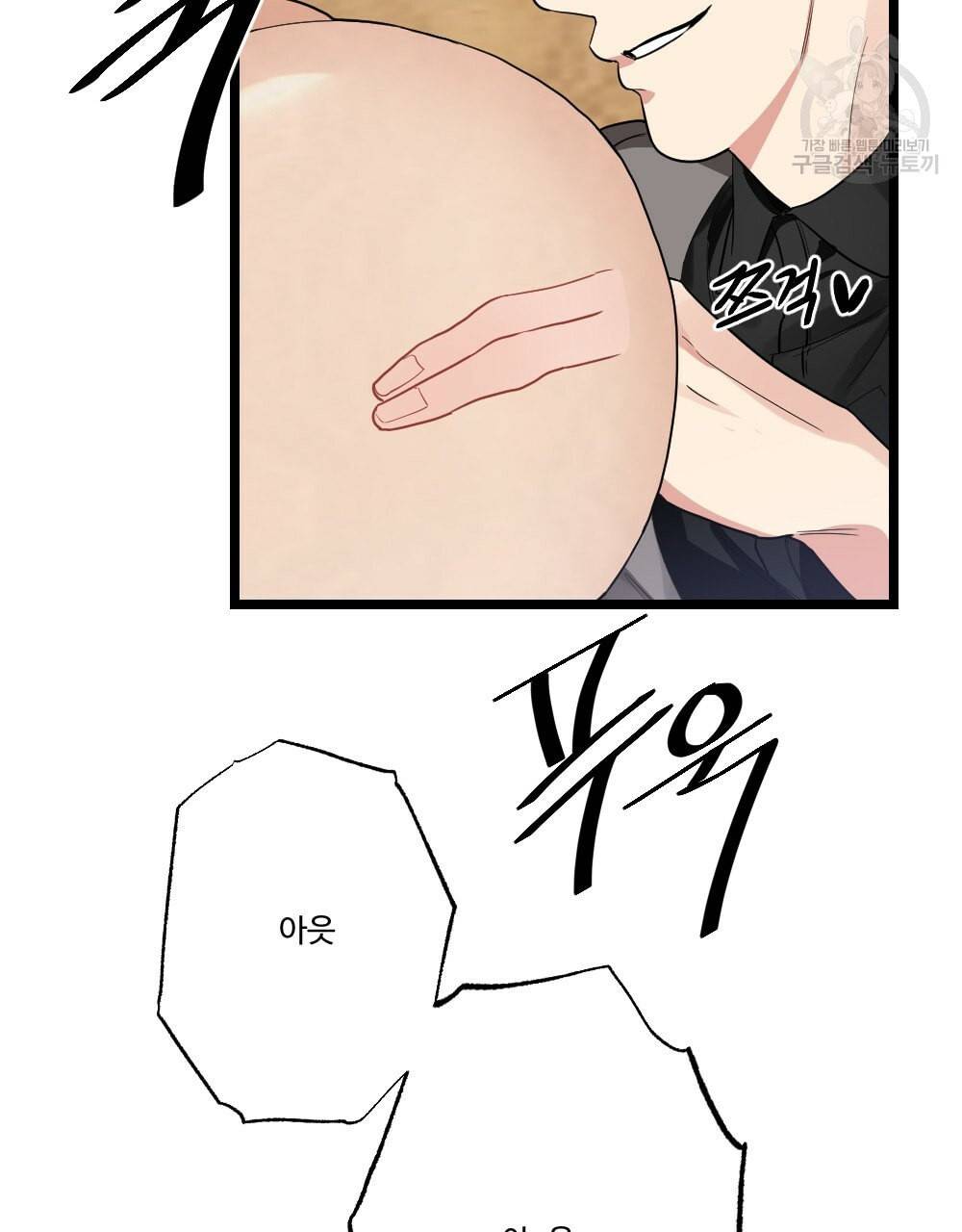 월간 가슴 남자는 가슴으로 부른다 3화 16