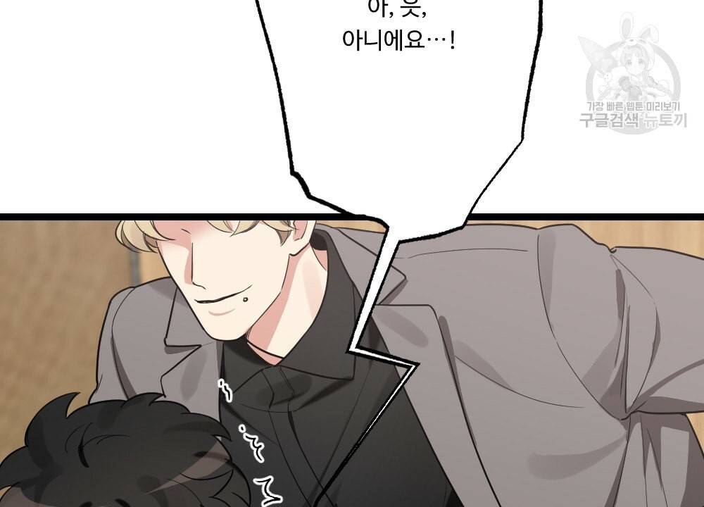 월간 가슴 남자는 가슴으로 부른다 3화 17