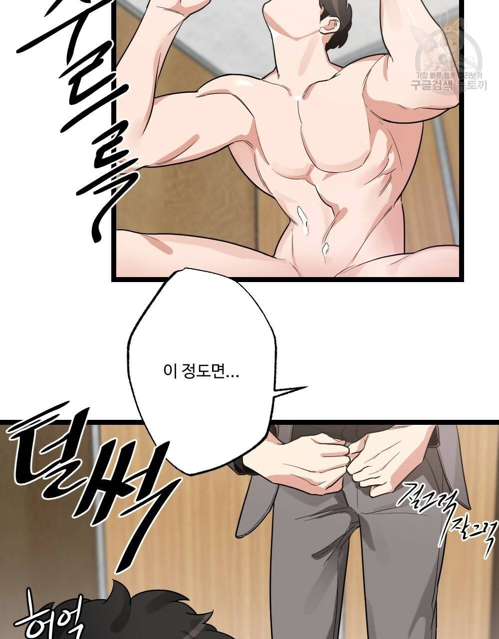 월간 가슴 남자는 가슴으로 부른다 3화 20