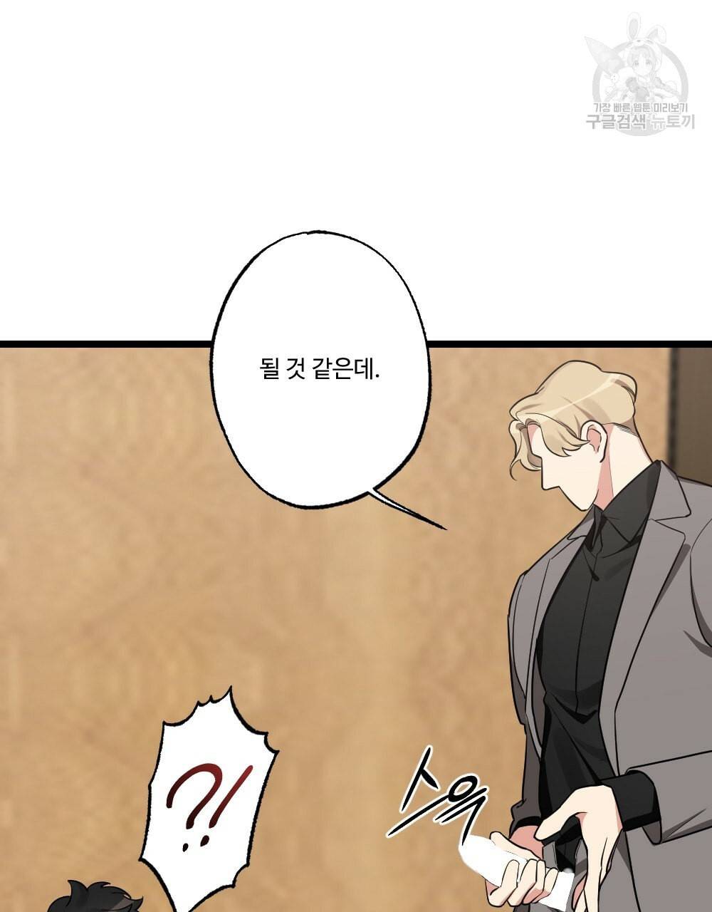 월간 가슴 남자는 가슴으로 부른다 3화 22