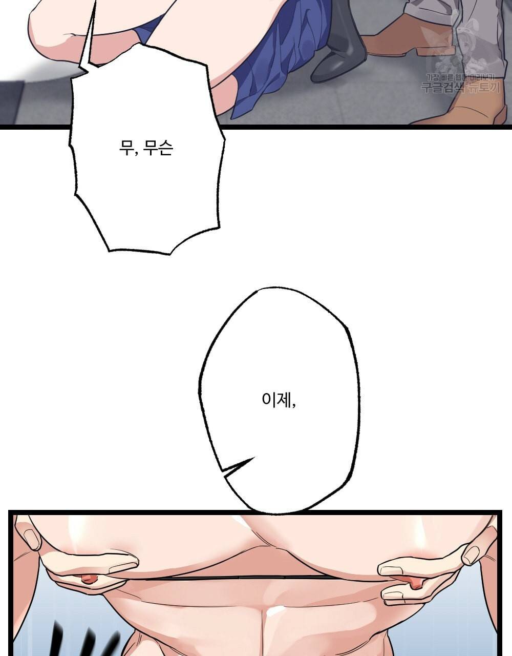 월간 가슴 남자는 가슴으로 부른다 3화 24