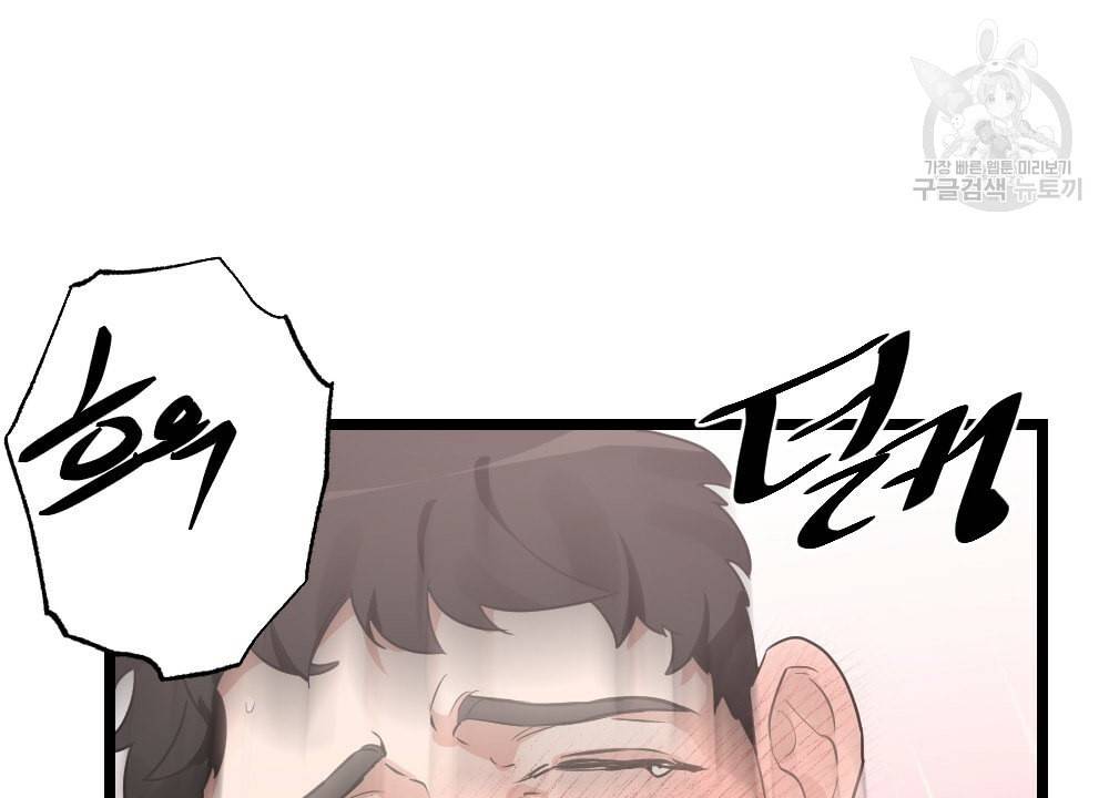 월간 가슴 남자는 가슴으로 부른다 3화 35