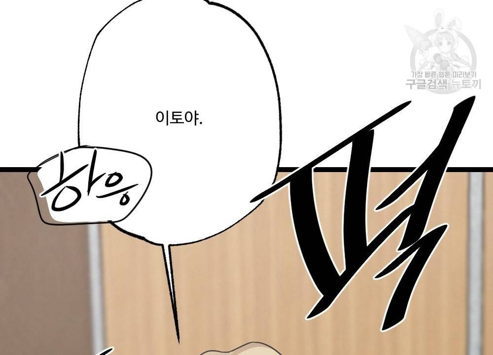 월간 가슴 남자는 가슴으로 부른다 3화 39