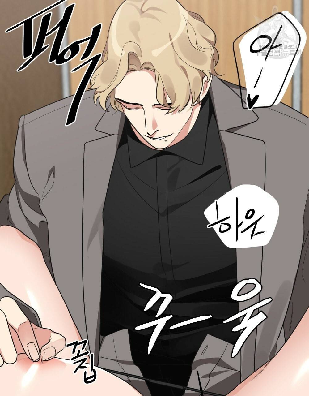 월간 가슴 남자는 가슴으로 부른다 3화 40
