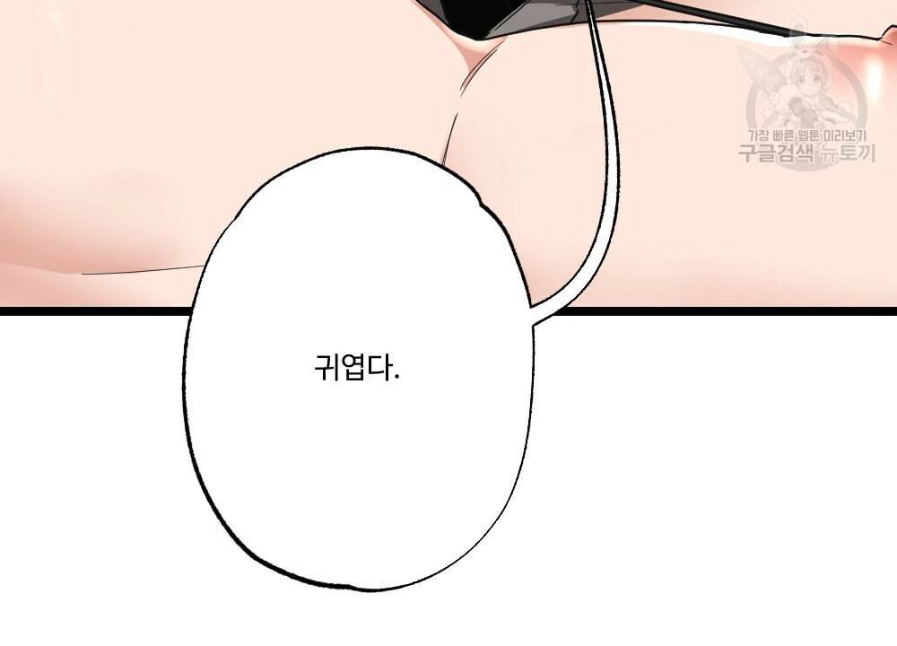 월간 가슴 남자는 가슴으로 부른다 3화 41