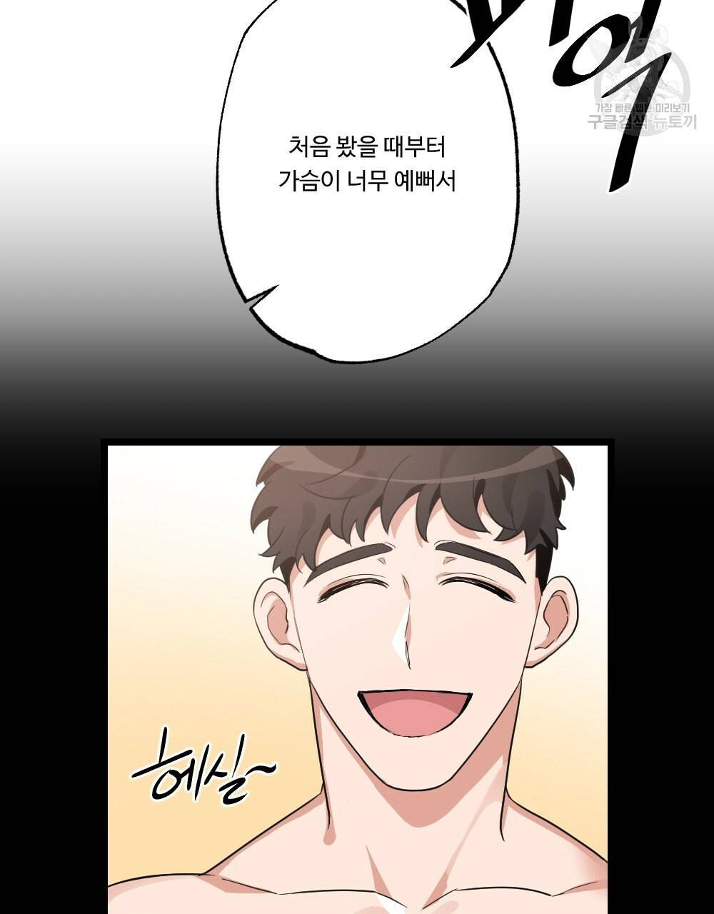 월간 가슴 남자는 가슴으로 부른다 3화 44