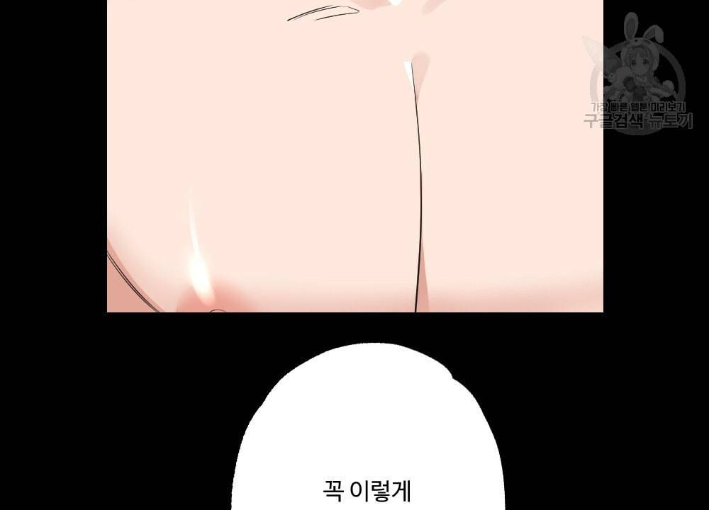 월간 가슴 남자는 가슴으로 부른다 3화 45