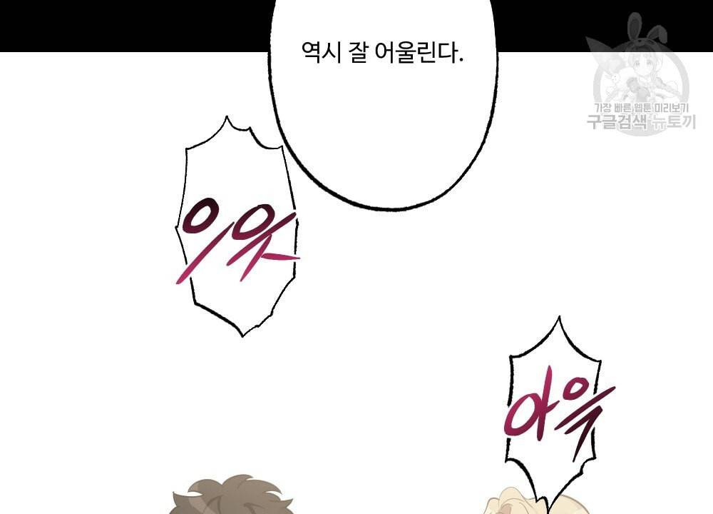 월간 가슴 남자는 가슴으로 부른다 3화 47