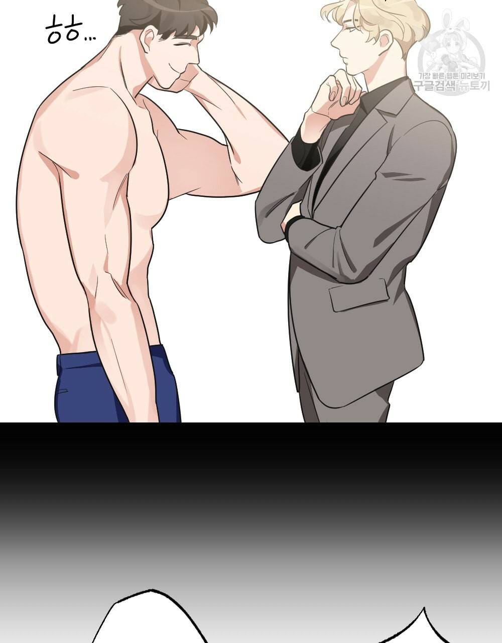 월간 가슴 남자는 가슴으로 부른다 3화 48