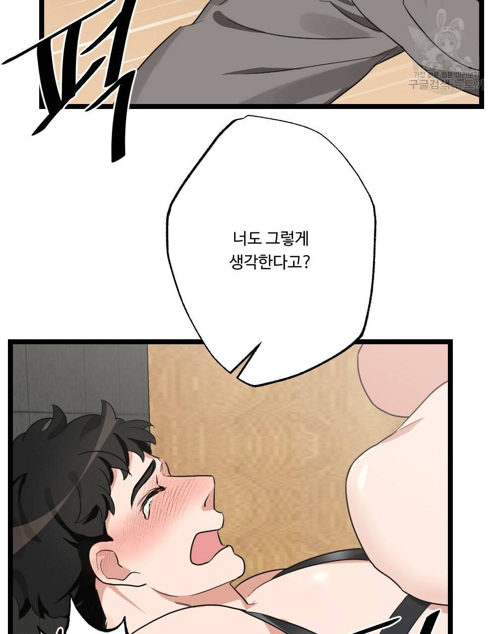 월간 가슴 남자는 가슴으로 부른다 3화 50