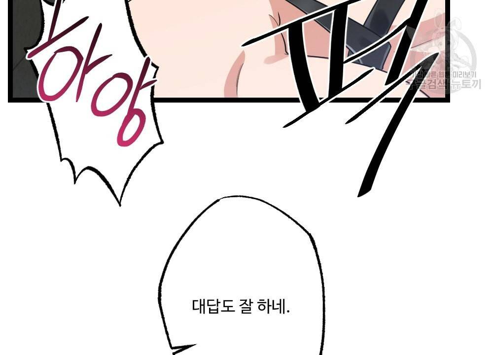 월간 가슴 남자는 가슴으로 부른다 3화 51