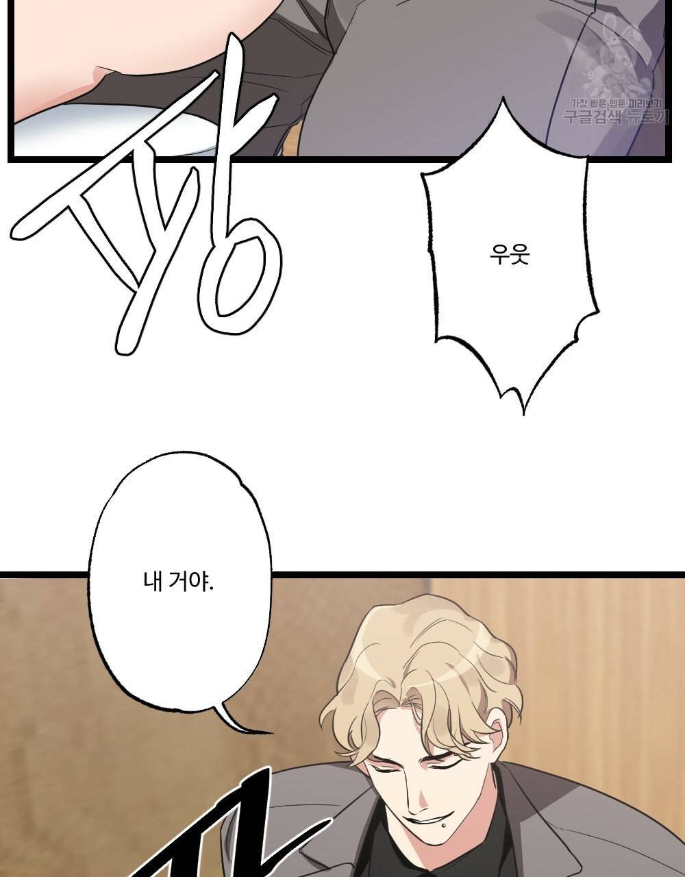 월간 가슴 남자는 가슴으로 부른다 3화 56