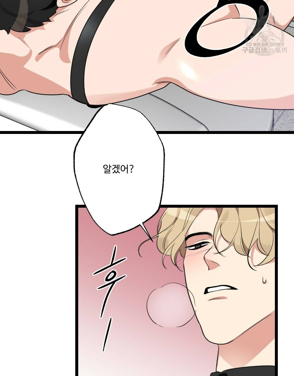 월간 가슴 남자는 가슴으로 부른다 3화 58
