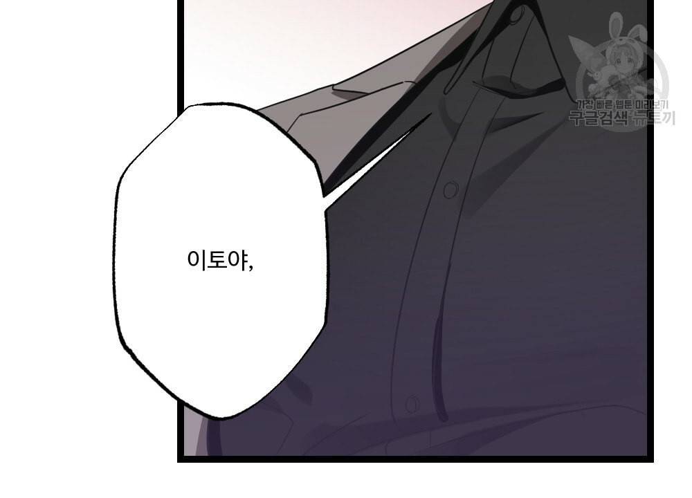 월간 가슴 남자는 가슴으로 부른다 3화 59