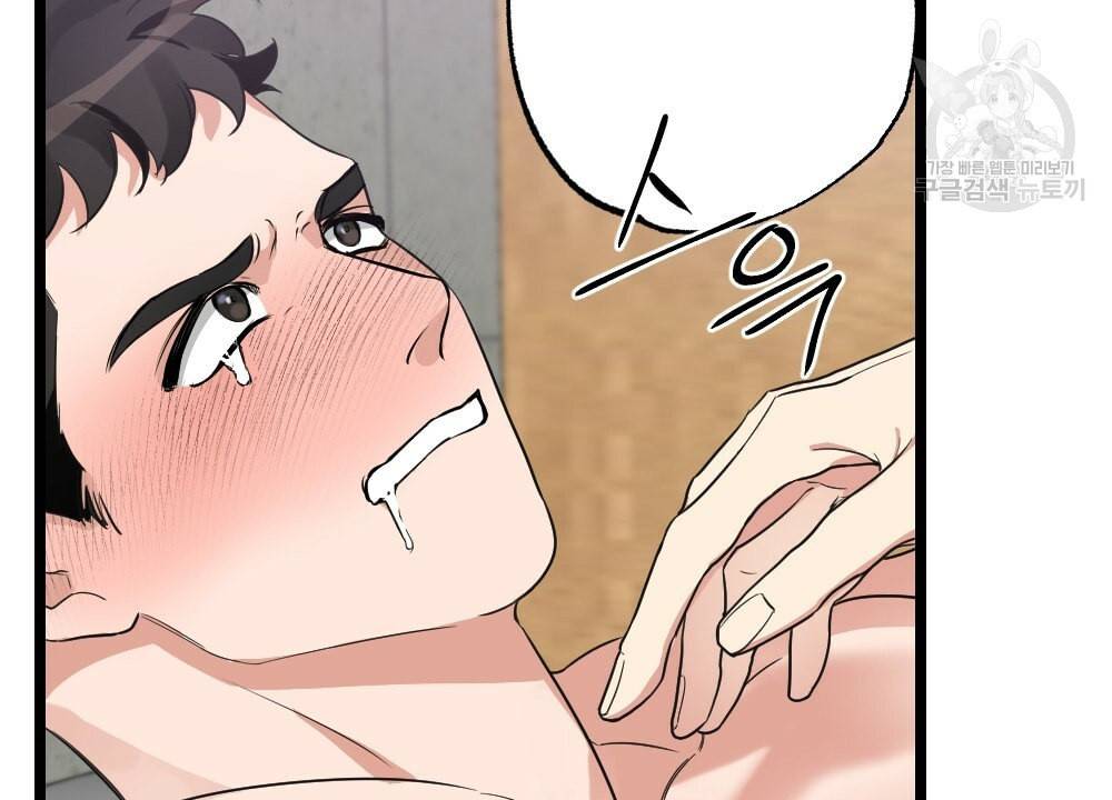 월간 가슴 남자는 가슴으로 부른다 3화 63