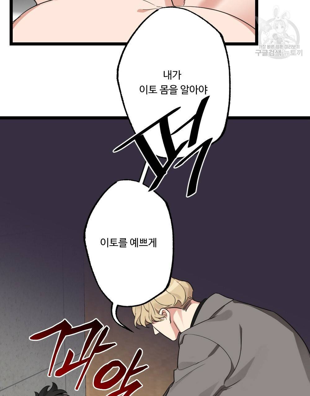 월간 가슴 남자는 가슴으로 부른다 3화 64