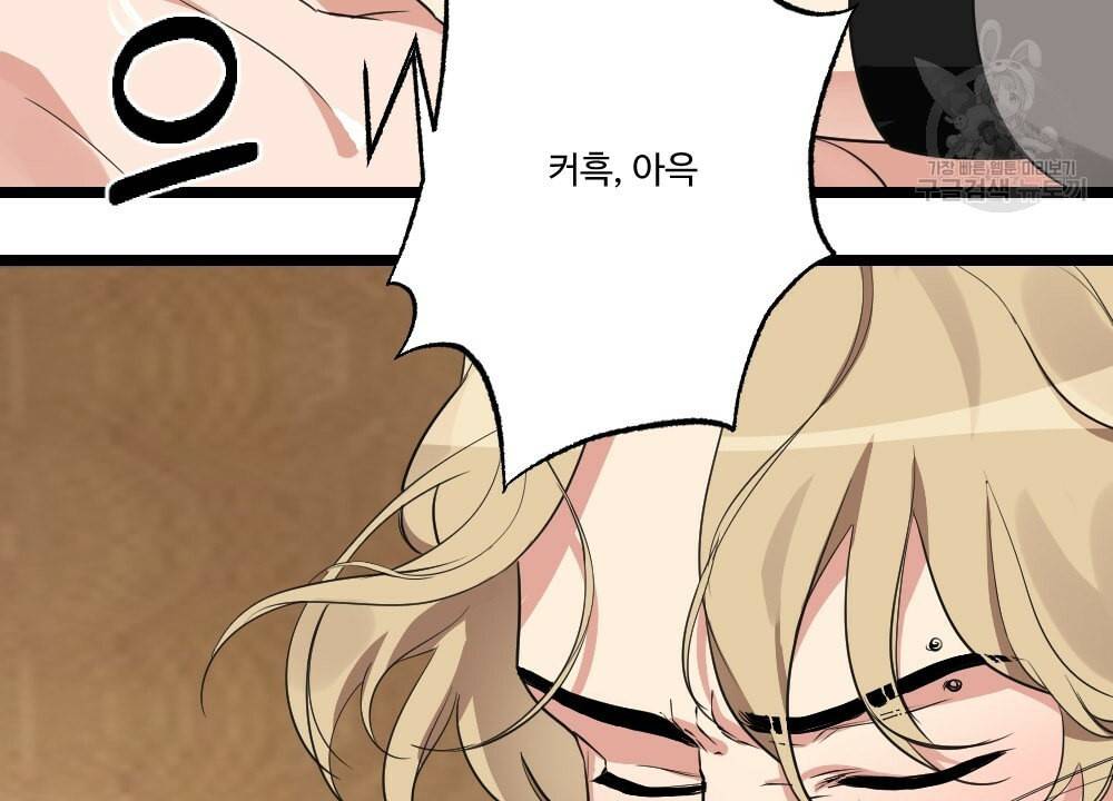 월간 가슴 남자는 가슴으로 부른다 3화 67