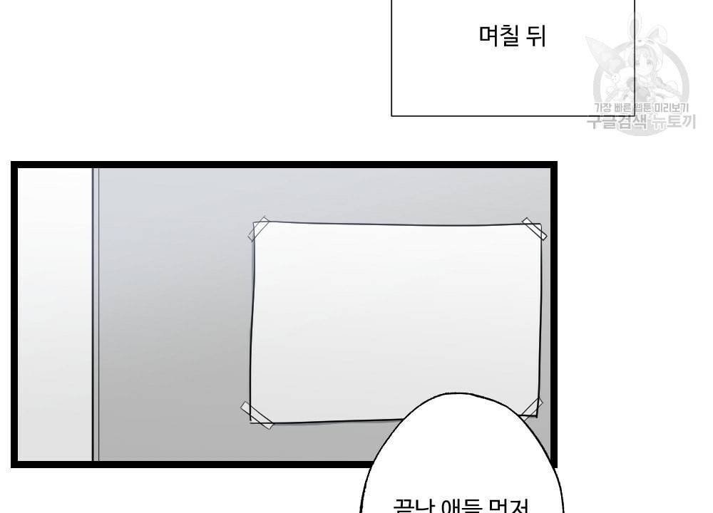 월간 가슴 남자는 가슴으로 부른다 3화 81