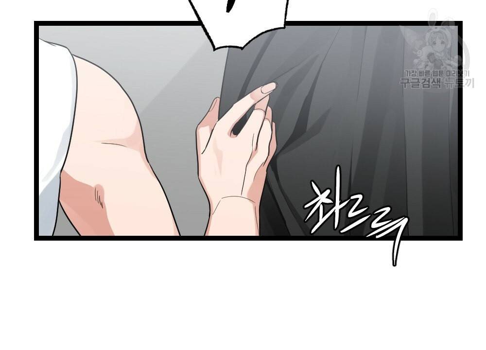 월간 가슴 남자는 가슴으로 부른다 3화 85