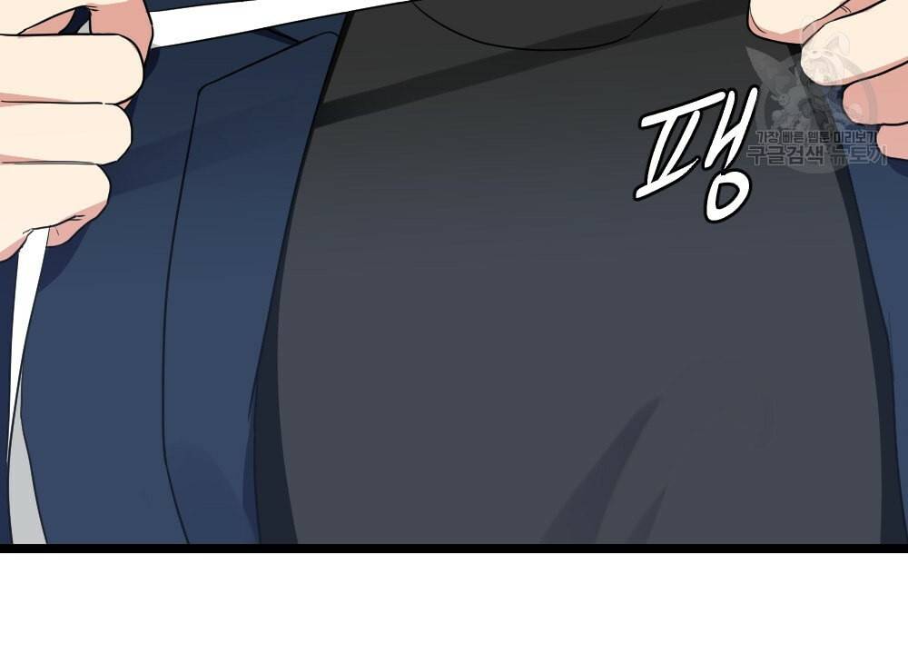 월간 가슴 남자는 가슴으로 부른다 3화 89