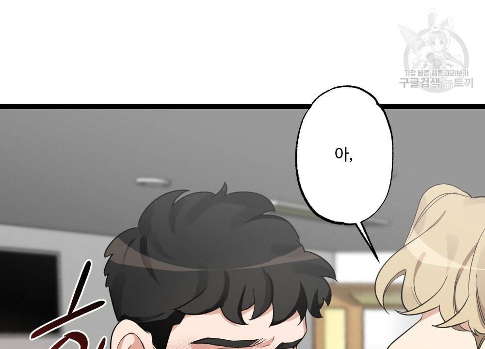 월간 가슴 남자는 가슴으로 부른다 3화 95