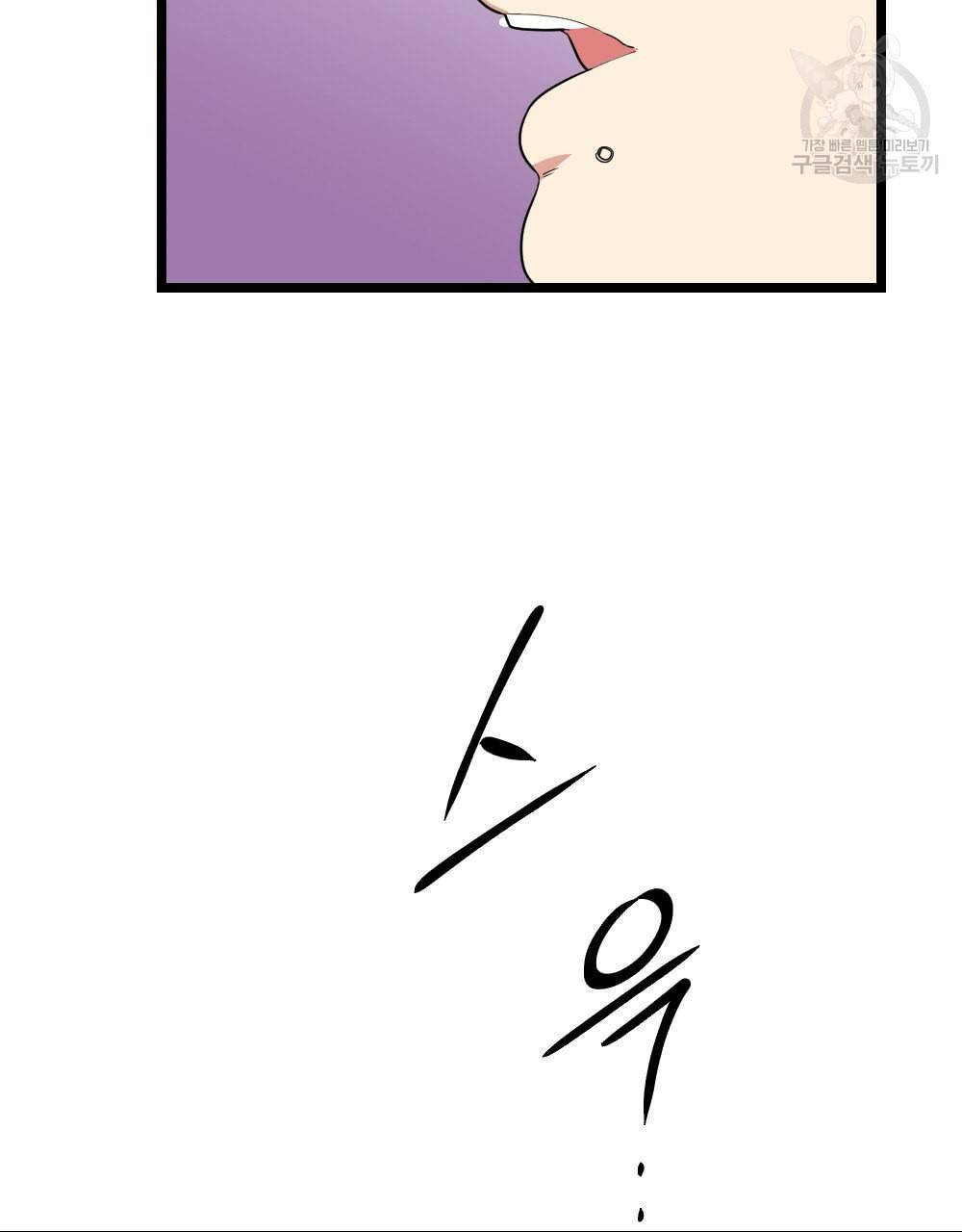 월간 가슴 남자는 가슴으로 부른다 3화 98