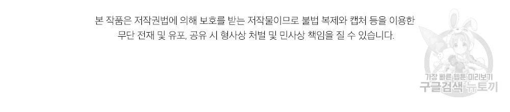 월간 가슴 남자는 가슴으로 부른다 3화 105