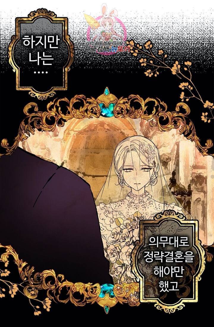 마이로드, 울프퀸 48화 11