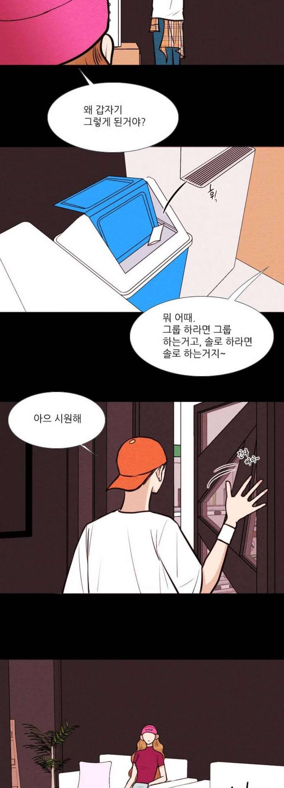 자판귀 152화 2