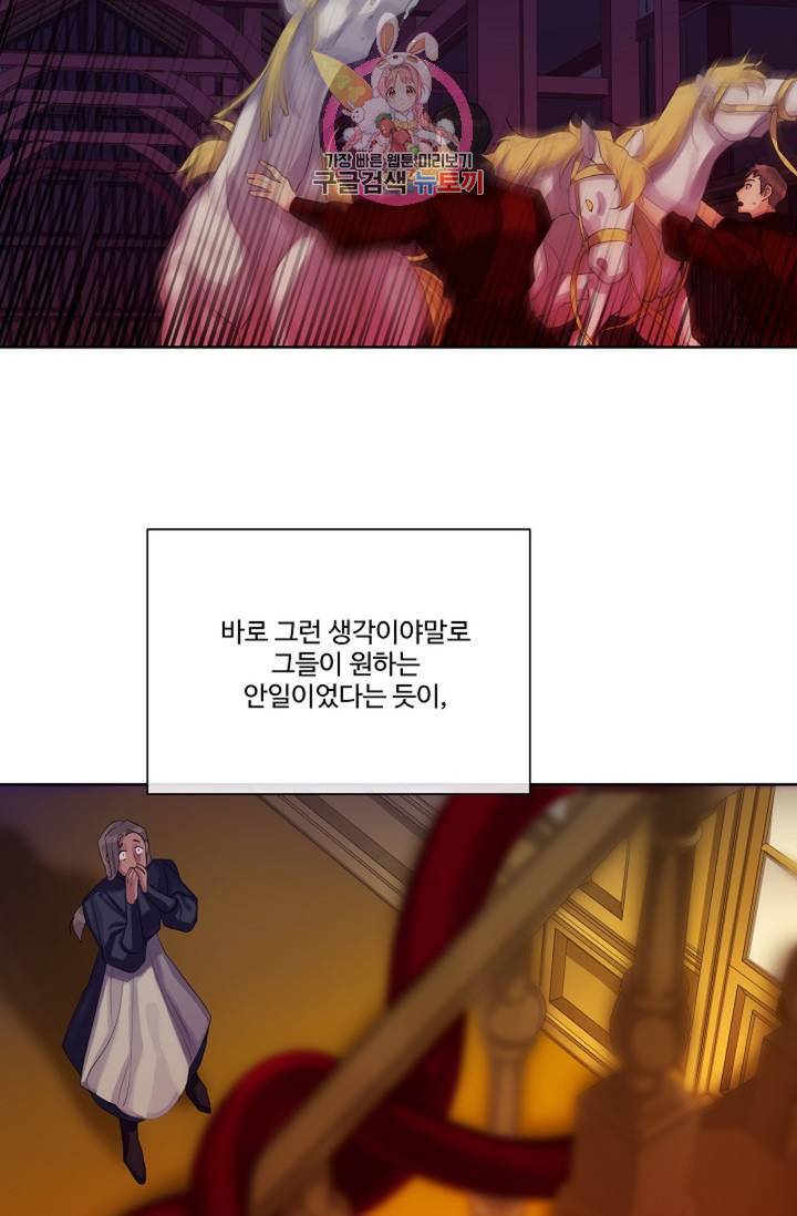 킹스메이커 Triple Crown [완전판] 40화 13