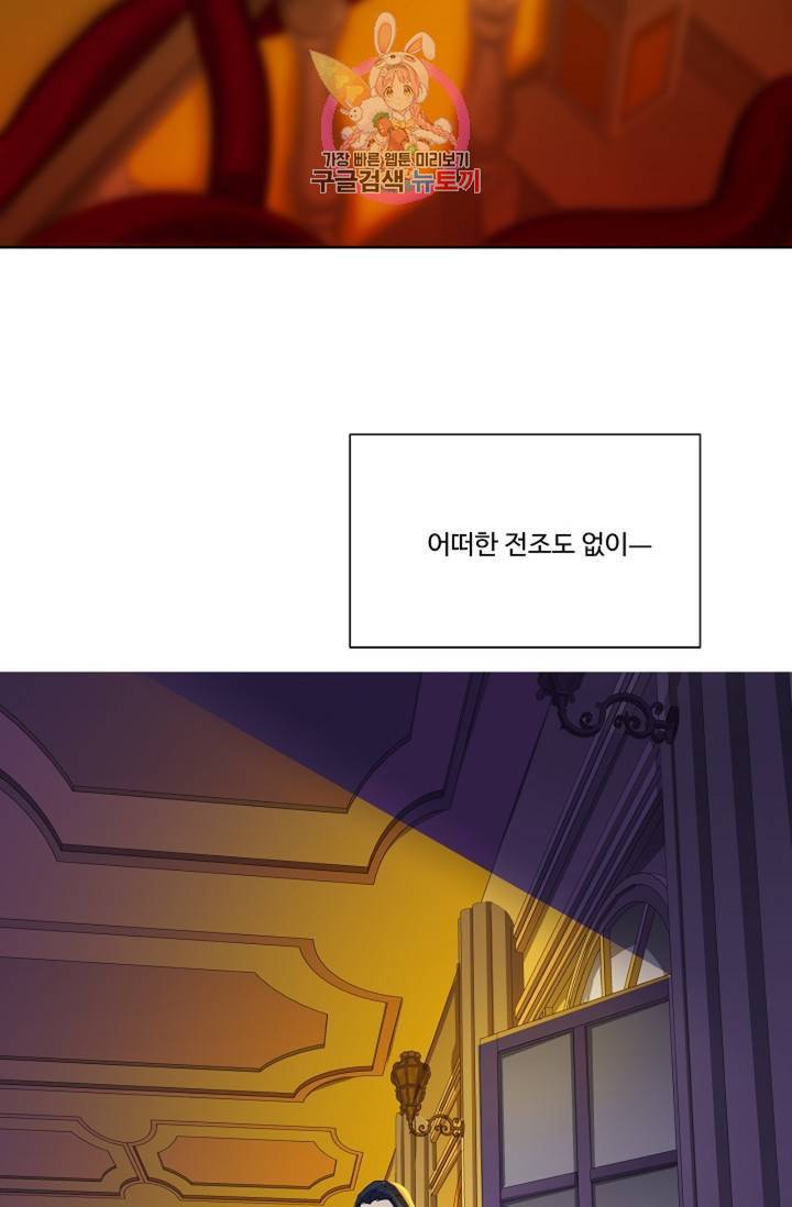킹스메이커 Triple Crown [완전판] 40화 14