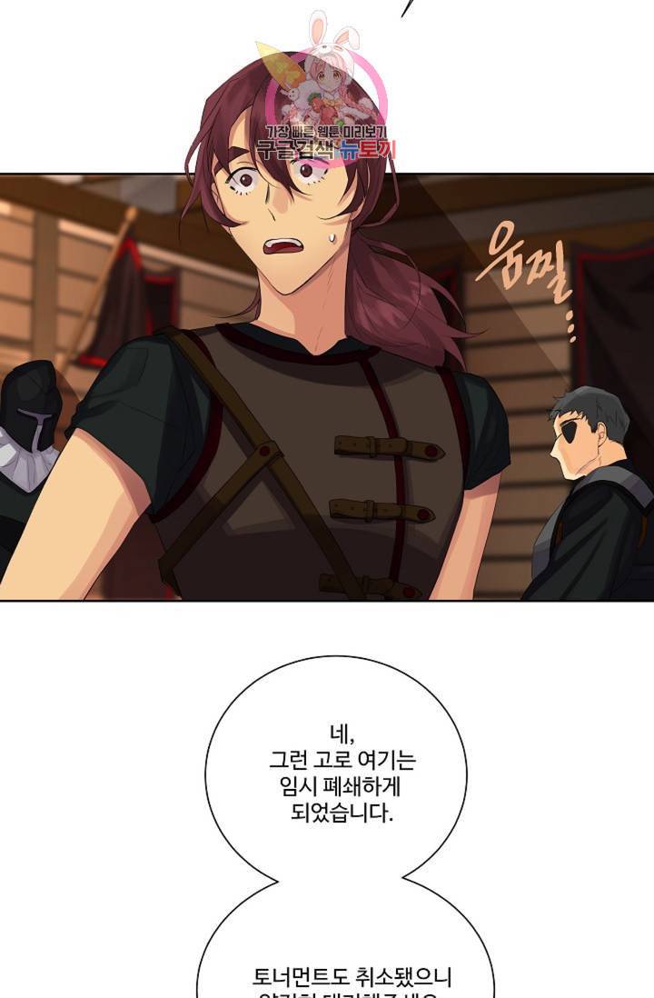 킹스메이커 Triple Crown [완전판] 40화 22